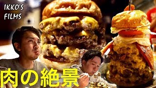 肉塊に食らいつけ！ゴリゴリバーガーにて20分以内に約1kgのチャレンジバーガーに挑む！【ハンバーガー⑪】