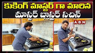 Sachin Tendulkar Funny Cooking Video | Sachin Tendulkar Cooking | ABN Telugu
