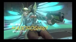 【Overwatch】 Highlight ep66 小幻 慈悲(Mercy) 為了英靈殿