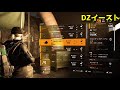 【ディビジョン2】メジャードm4 2020.2.18 ショップ更新 エピソード3 tu7 thedivision2【ps4】