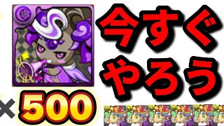 【🚨今始めないと後悔します🚨】ピィを乱獲するおすすめの方法一選‼️【パズドラ】（攻略、周回）