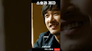 #타짜 (스승과 제자~~!!)누나 돈만 찾으면 집에 갈래?! #영화 #movie #shorts