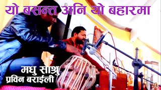 Yo basanta ani yo bahar ma | Bhagwan Rajneesh bhajan by Prabin Baraili | Lyric by Madhu Sashru