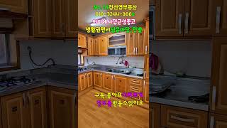 No.75 외지에서 접근성 좋은 터넓은 주택 밀양ic~3분 생활권 편리 위치도 좋아요 넓은마당과 텃밭 벽돌조 옥상있는 주택 햇살가득 남향집 #밀양촌집 #밀양전원주택매매 #밀양부동산