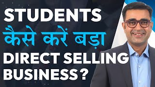 7 Ideas for Students To Build A Big Network Marketing Business While Studying | DEEPAK BAJAJ