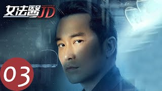 ENG SUB【女法医JD Forensic JD】EP03 [普通话版] 宋安妍执意调查安莉案子，学校丑闻即将曝光？（蔡卓妍、张孝全、钟欣潼、关智斌）