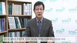 식약청(KFDA)-34. 지난 10년간 수입식품, 가공식품은 늘고 농임산물은 줄고