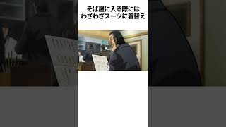 【カイジ】大槻の飯テロ行為に関する雑学