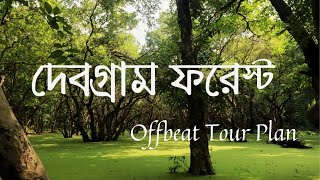 Weekend Tour| Debagram Forest| Offbeat Destination| One Day Tour Plan| Tales \u0026 Travels