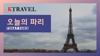 2022/05/20 오늘의 파리 에펠탑 [4K영상]- TODAY PARIS