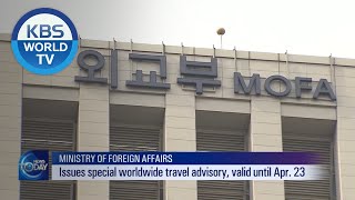 South Korea Issues Special Travel Advisory [News Today / 2020.03.24]