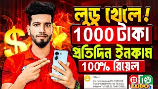 প্রতিদিন ১০০০ টাকা ঘরে বসে আয় করুন | Taka Income 2025 | Online Income BD