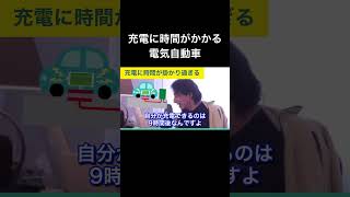 hiroyukiひろゆき切り抜き2024/6/18放送充電に時間がかかる電気自動車