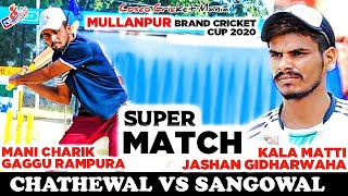 Chathewal(Mani Charik \u0026 Gaggu Rampura) Vs Sangowal(Kala Matti \u0026 Jashan) Cosco Cricket Mania