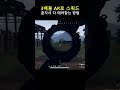 3배울 ar로 스쿼드 혼자서 다 떄려잡는 방법 배틀그라운드 배그 게임 pubg