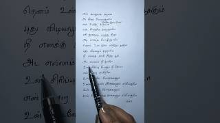 👨‍👩‍👧‍👦Unkodave porakanum song lyrics | Nama veetu pillai| SK | Imman | Sid Sriram | #requested