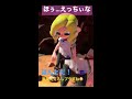 【スプラトゥーン3】ボーイとガールの違い！part2 ガールの腰つき…えっちぃな