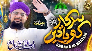 Sarkar Ki Baatein | New Studio Kalam | Allama Hafiz Bilal Qadri | Superhit Naat |