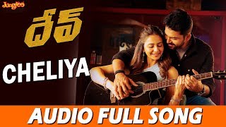 Cheliya Full Song | Dev (Telugu) | Karthi, Rakul Preet Singh | Harris Jayaraj