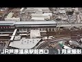 北陸新幹線 jr芦原温泉駅 西口 2023年1月末撮影