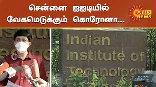 சென்னை ஐஐடியில் வேகமாக பரவும் கொரோனா | Chennai IIT Radhakrishnan - Press Meet | Sun News