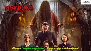 தக்காளி தரமான இந்தோனேசியன் பேய் படம்! | Horror Movie Explained in Tamil | Reelcut