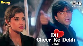 Dil Cheer Ke Dekh Tera Hi Naam Hoga - Lyrical | Rang | Divya Bharti | Kumar Sanu | 90's Hits Song