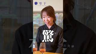 【ドッキリ】賛否両論さんに、利き酒と言って同じお酒を飲んでもらったら… Part.2 【マイナス5℃管理 vs 5℃管理】