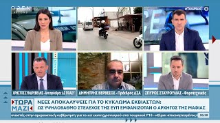 Βερβεσός και Συνδρεβέλης για το κύκλωμα εκβιαστών και το πόρισμα της τραγωδίας των Τεμπών | OPEN TV