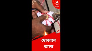 রাজারহাটে CID অভিযান, মার্বেল ব্যবসায়ীর দোকান সিল