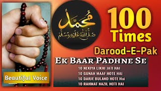Durood Sharif | SOLVE ANY PROBLEM | 100 Times | Zikr | Best Durood Sharif | Darood PaK