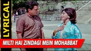 Milti Hai Zindagi Mein Mohabbat | Lata Mangeshkar | Ankhen 1968 Songs | Mala Sinha, Dharmendra