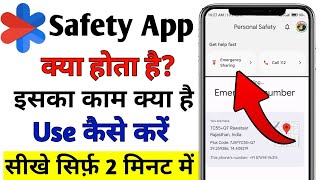 safety app kya hai | safety app kaise use kare | safety app se kya hota hai | Safety app meaning