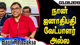 நான் ஜனாதிபதி வேட்பாளர் அல்ல | Basil Rajapaksa Speech | Mahinda Rajapaksa | IBC Tamil News