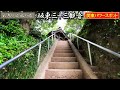 【パワースポット】坂東三十三観音 第31番 大悲山 笠森寺 笠森観音 十一面観世音菩薩 お参り 巡礼の旅