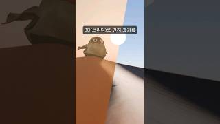 3D(쓰리디)로 모래 먼지 만드는 과정 ㄷㄷ [Blender]