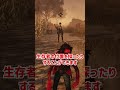 スカルマーチャントをざっくり解説【dead by daylight】【ホラゲ】 shorts