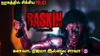 இந்த படத்த பார்த்தா NIGHT துக்கம் வராது💀😈/BASKIN 2015 turkish movie tamil explanation