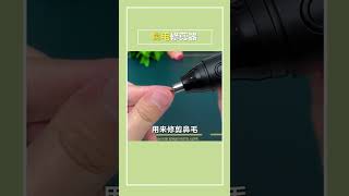 85 电动鼻毛修剪器用完还能水洗安全又方便#实用好物#鼻毛修剪器#好物推荐