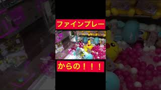 【ポケモン】ファインプレーからの大エラーww