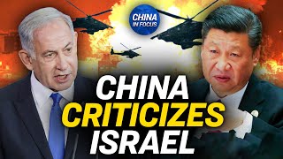 China vs. US Stance on Israel Self Defense | China In Focus