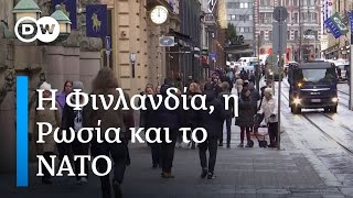 Τι φοβούνται οι Φινλανδοί;