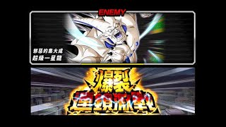 爆裂連鎖激戰 VS【超級一星龍】，這次終於和DOKKAN FES配合上了 | 七龍珠爆裂激戰 Dokkan Battle