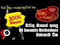 Jayspot 90 seconds Motivation all in one (March)