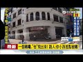 20170430【live大現場】驚險！民眾直擊自小客轉彎 車門打開摔出兒童險遭輾｜記者張哲瑋｜三立新聞台