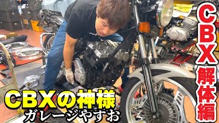 【CBX400Fフルレストア密着②】日本一CBX女子バンビになるためにsyouseiプレゼンツの最強カスタム軍団が集結した❗️#cbx400f #フルレストア #バイク女子 #ばんちゃんねる