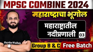 महाराष्ट्रातील नदी प्रणाली | MPSC Combine group B & C 2024 Maharashtra Geography | MPSC Wallah