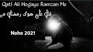 Qatl Ali Hogaye Ramzan Main | Shahadat | 21 Ramzan | New Noha Imam Ali |Qatl Ali Hogaye Ramzan Main