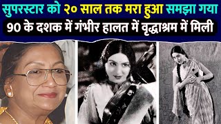 Old Actress Shanta Hublikar - बचपन में ७५ साल के बूढ़े से जबरन शादी से लेकर बुढ़ापे में बेघर होने तक