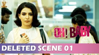 Oh Baby Deleted Comedy Scene 1 | Samantha Akkineni | Nandini Reddy  | Suresh Productions